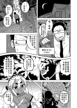 Page 1 of Isekai de Elf no Yuushaga Yome ni Natte Kureru You desu !?