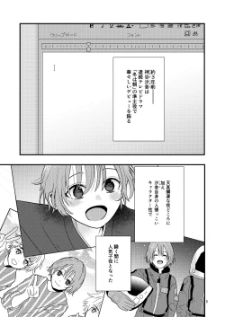 Page 4 of Owari no Hajimari