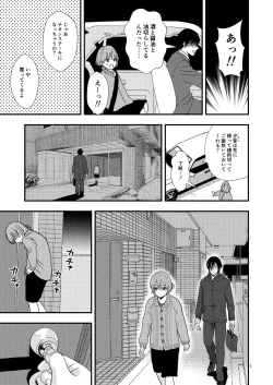 Page 6 of Owari no Hajimari