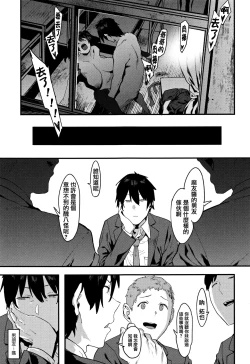 Page 101 of Nee,... Shiyo