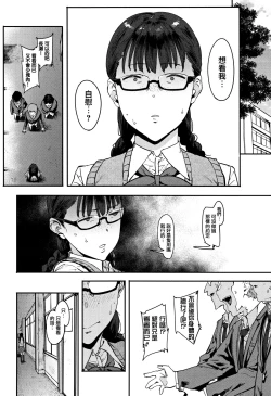 Page 132 of Nee,... Shiyo