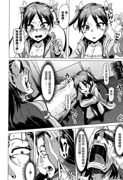 Page 206 of Nee,... Shiyo