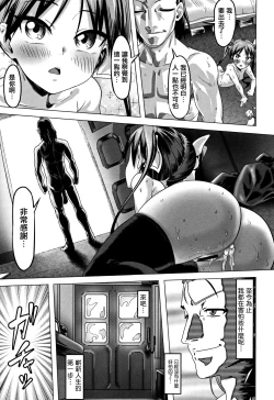 Page 223 of Nee,... Shiyo