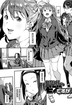 Page 33 of Nee,... Shiyo