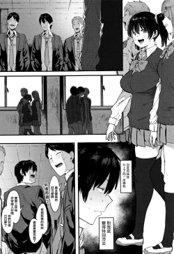 Page 81 of Nee,... Shiyo