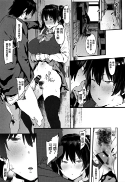 Page 95 of Nee,... Shiyo