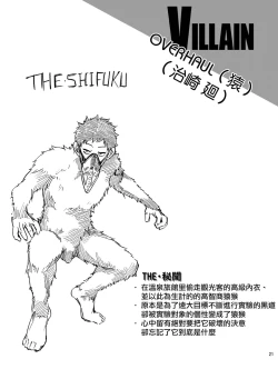 Page 21 of Boku no Iinazuke to Osananajimi ga Shuraba Sugiru Ver. 4