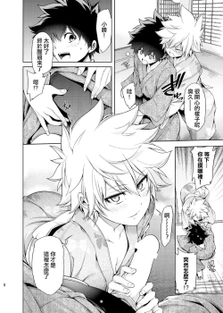 Page 8 of Boku no Iinazuke to Osananajimi ga Shuraba Sugiru Ver. 4