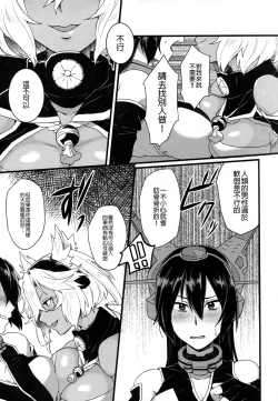 Page 13 of Musashi x Nagato Anthology 「Beast Emotion」