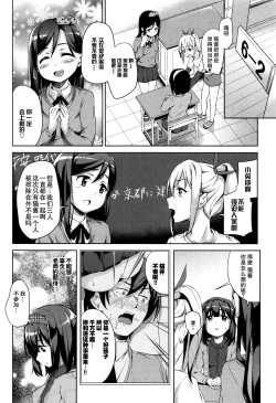 Page 104 of Loli Check!
