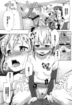 Page 113 of Loli Check!