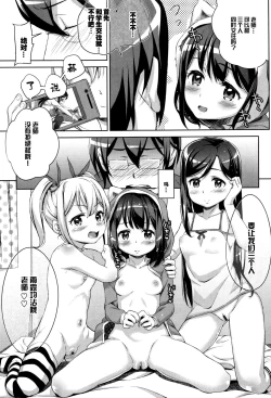 Page 133 of Loli Check!
