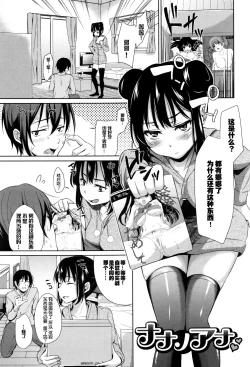 Page 141 of Loli Check!