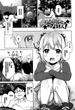 Page 31 of Loli Check!