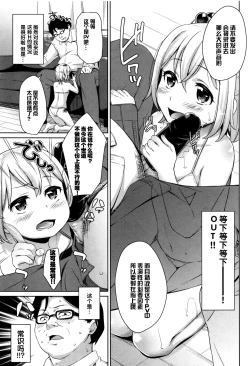 Page 41 of Loli Check!