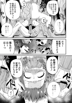 Page 21 of Yoru no Towako 1-wa Jintai Mokei