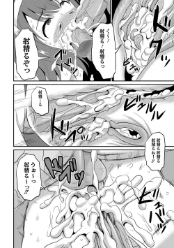 Page 22 of Yoru no Towako 1-wa Jintai Mokei