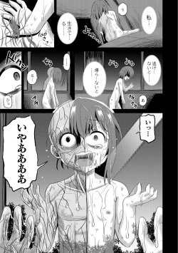 Page 25 of Yoru no Towako 1-wa Jintai Mokei