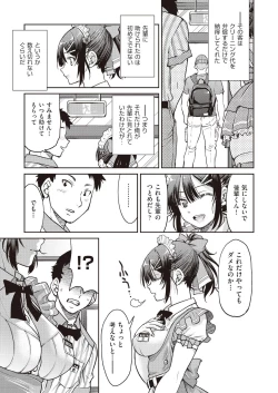 Page 11 of COMIC AUN 2018-06