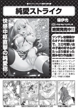 Page 144 of COMIC AUN 2018-06