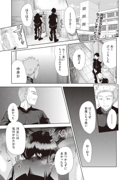 Page 171 of COMIC AUN 2018-06