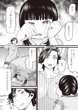 Page 198 of COMIC AUN 2018-06