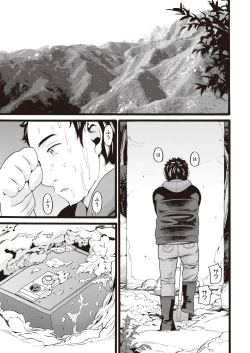 Page 205 of COMIC AUN 2018-06