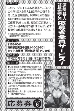 Page 230 of COMIC AUN 2018-06