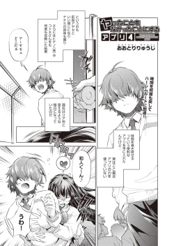 Page 407 of COMIC AUN 2018-06