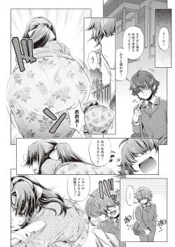 Page 418 of COMIC AUN 2018-06