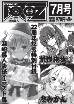 Page 453 of COMIC AUN 2018-06