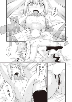 Page 77 of COMIC AUN 2018-06