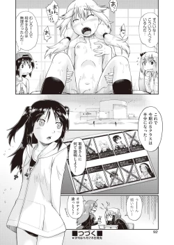 Page 90 of COMIC AUN 2018-06