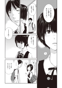 Page 97 of COMIC AUN 2018-06