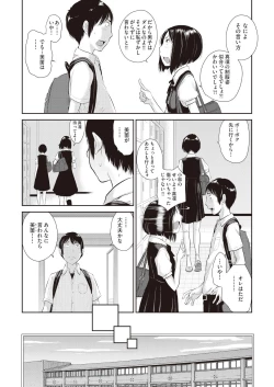 Page 98 of COMIC AUN 2018-06