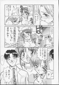 Page 100 of Nisemono 3