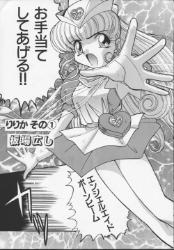 Page 20 of Nisemono 3