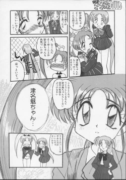 Page 33 of Nisemono 3