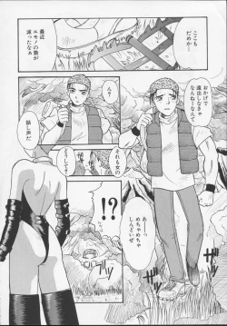 Page 5 of Nisemono 3