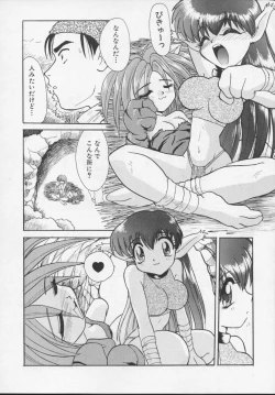 Page 7 of Nisemono 3
