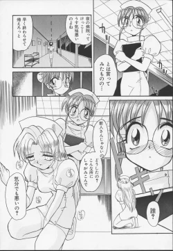 Page 99 of Nisemono 3