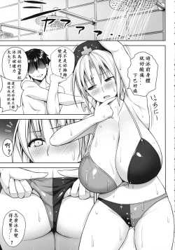 Page 4 of P-Cup Eirin no Mizugi ga Himo ni Naru Hanashi