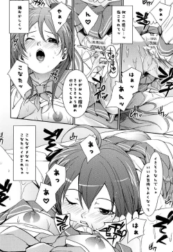 Page 9 of Shoujo no himegoto Girl's secret