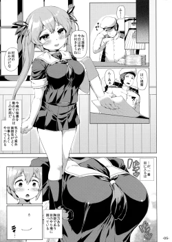 Page 4 of Murasame o Meshiagare