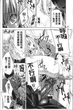 Page 175 of Usagi tachi no Momoiro Yugi