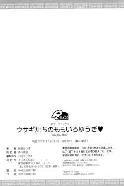 Page 196 of Usagi tachi no Momoiro Yugi