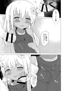 Page 8 of Danke!! desutte