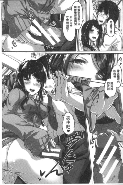 Page 41 of Shirudaku Joshikousei