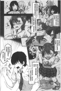 Page 54 of Shirudaku Joshikousei