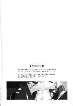 Page 4 of Onegai! Masazumi Sensei